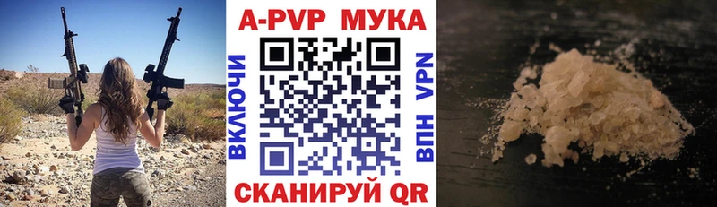 Альфа ПВП Crystall  Кириллов 