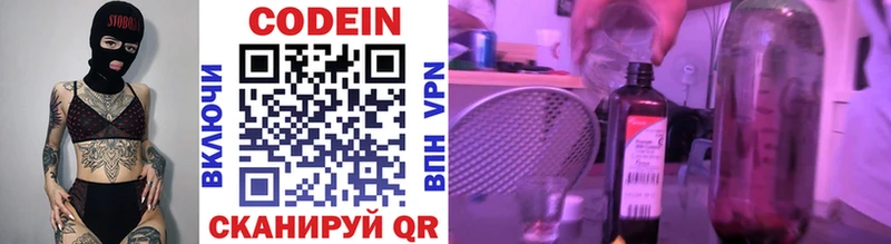 Codein напиток Lean (лин)  где можно купить наркотик  Кириллов 