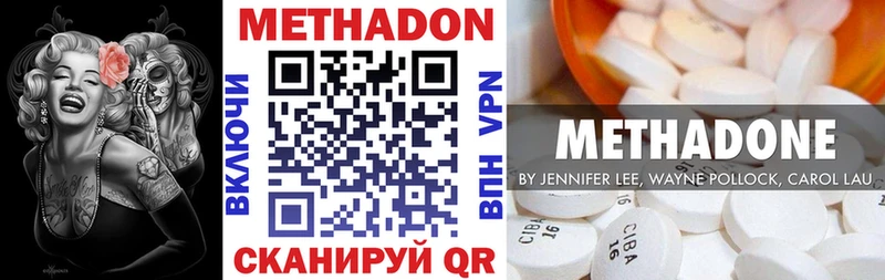 МЕТАДОН кристалл  mega сайт  Кириллов 