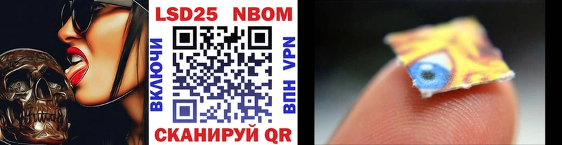 Марки 25I-NBOMe 1500мкг  Кириллов 
