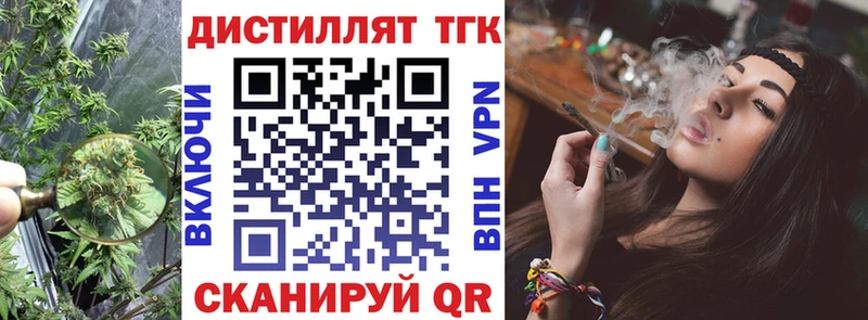 Дистиллят ТГК жижа  где купить   Кириллов 